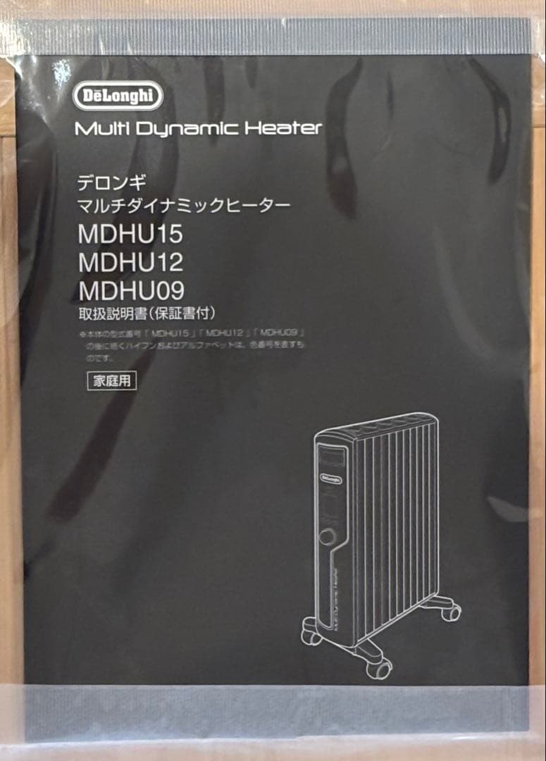 【美品】デロンギ マルチダイナミックヒーター MDHU15-BK 説明書◯