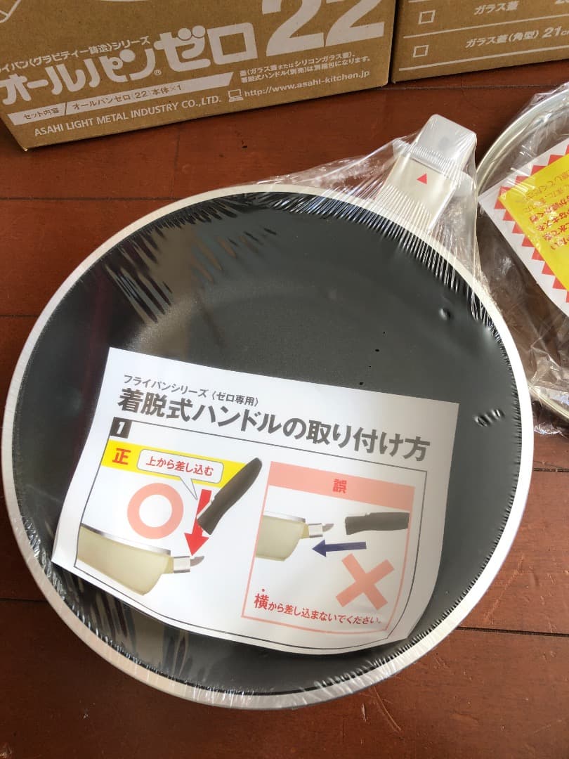 アサヒ軽金属◆オールパンゼロ 22cm フライパン+ふた　 グラビティー鋳造