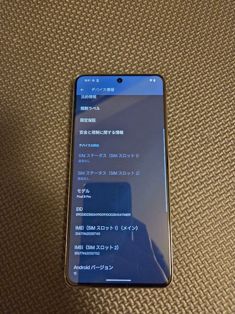 ち*ん様 Google Pixel 8 Pro 256GB オプシディアン SI