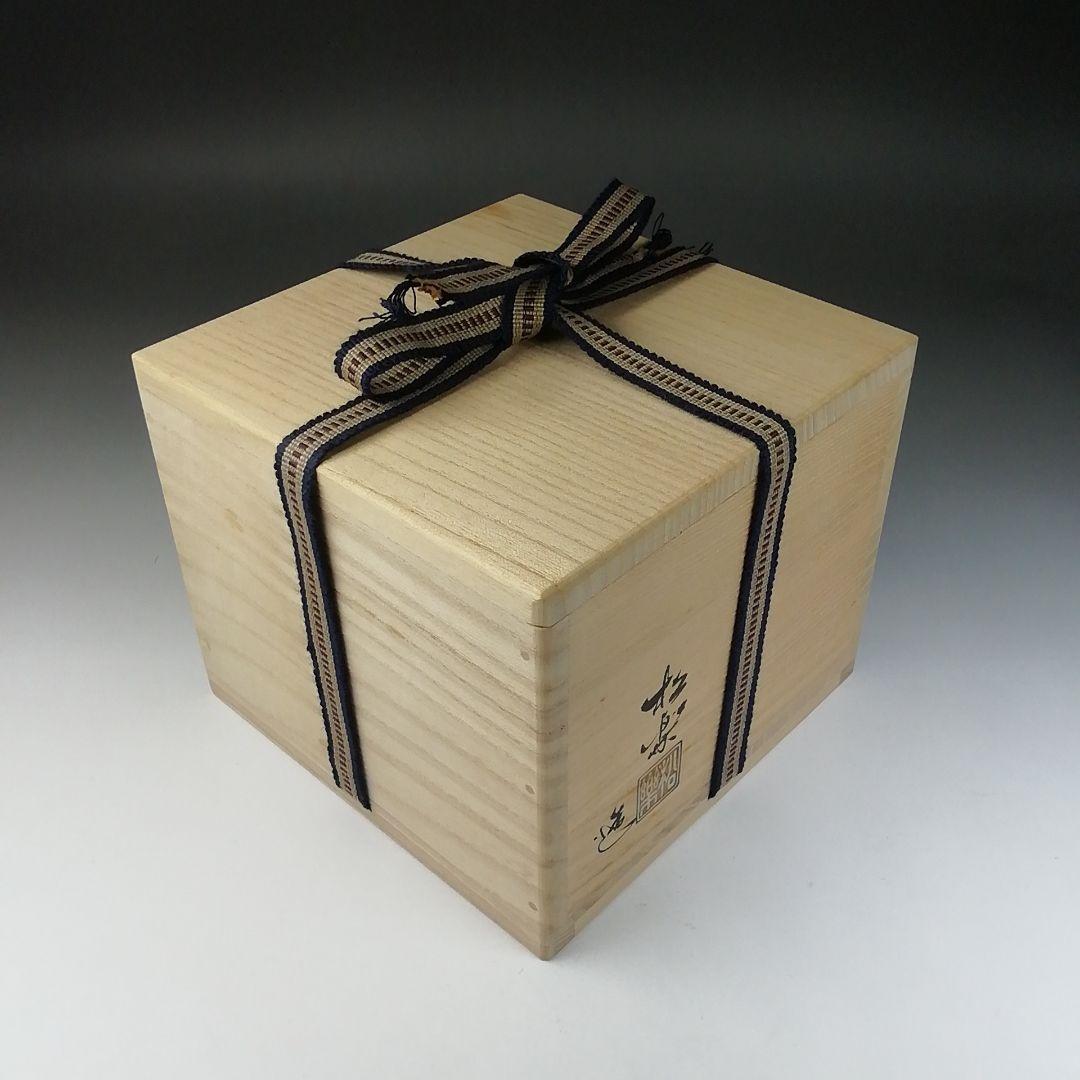 Ｔ６５７　茶碗　『黒楽茶碗』『佐々木松楽 造』『前大徳寺 高橋悦道 書付』　共箱