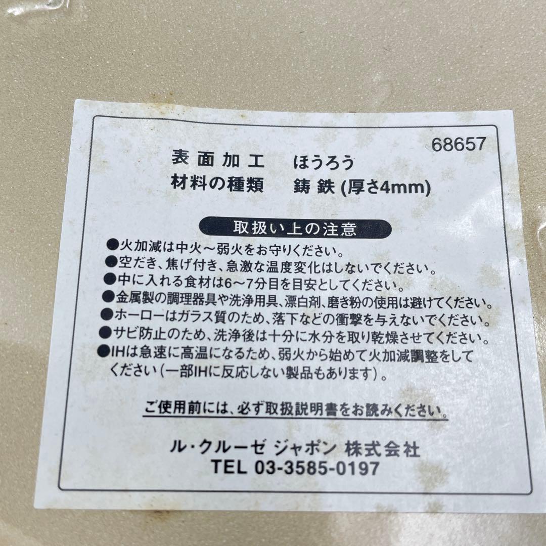 未使用　ル・クルーゼ ココット・ロンド 18cm オレンジ (ヴォルカニック)