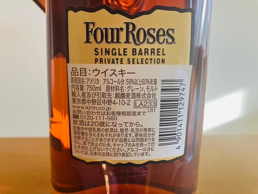 FourRoses フォアローゼズ シングルバレル プライベートセレクション