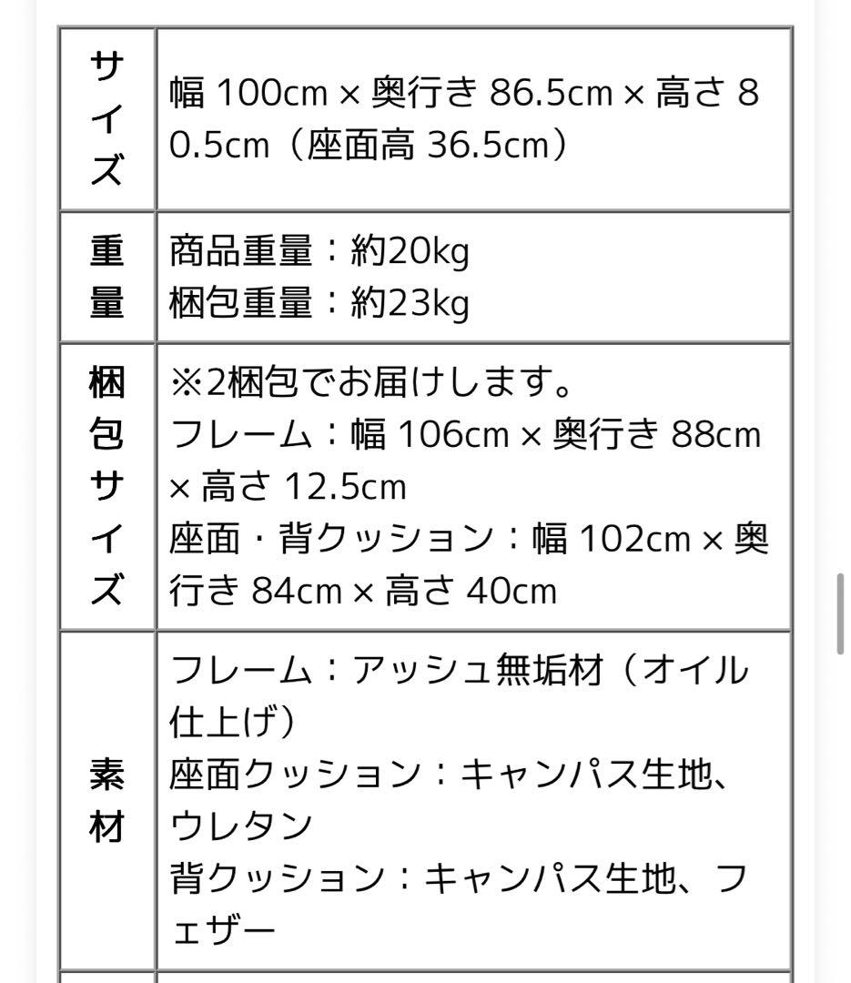 関家具 マナー 1.5人掛けソファ