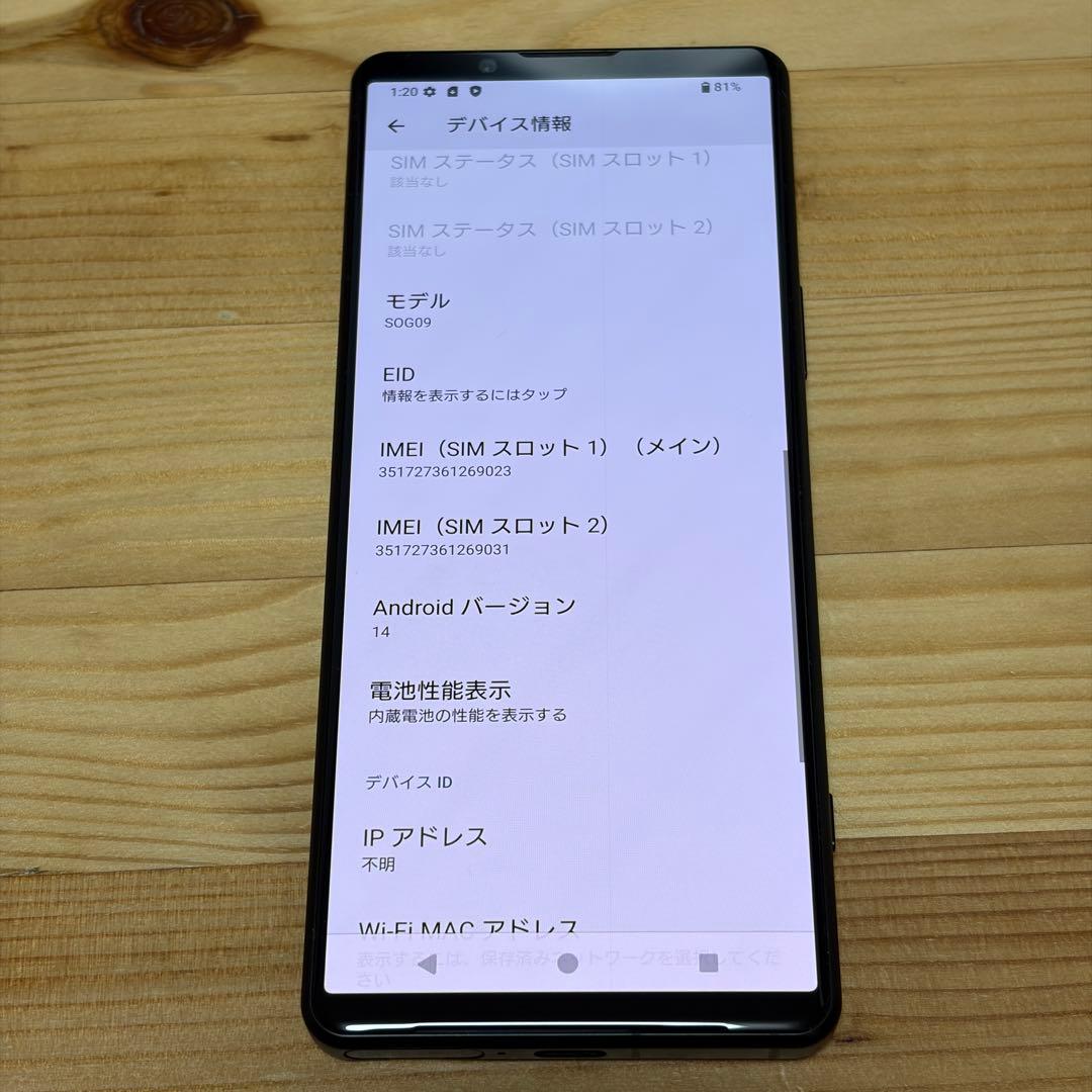 Xperia 5 Ⅳ sog09 SIMフリー