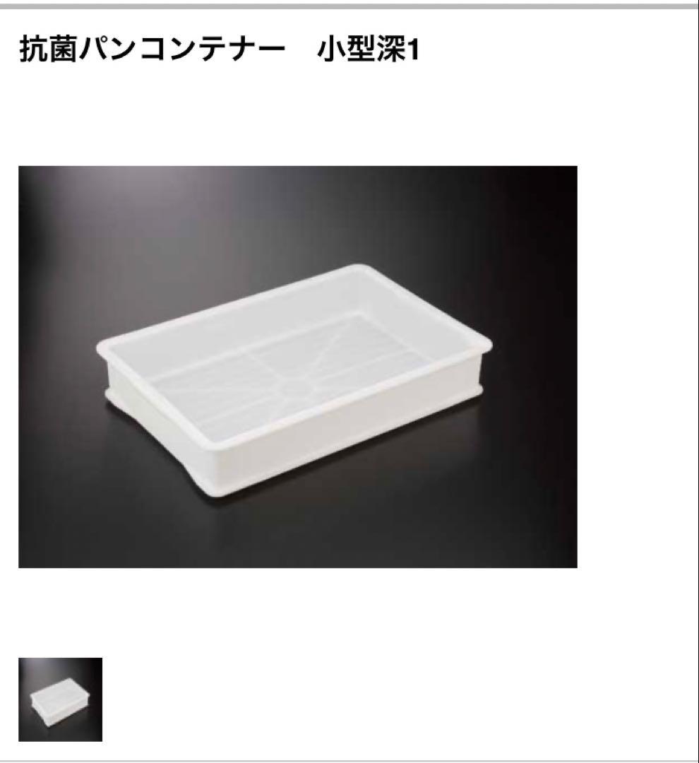 岐阜プラスチック工業　ばんじゅう5個➕蓋2個　送料込み①