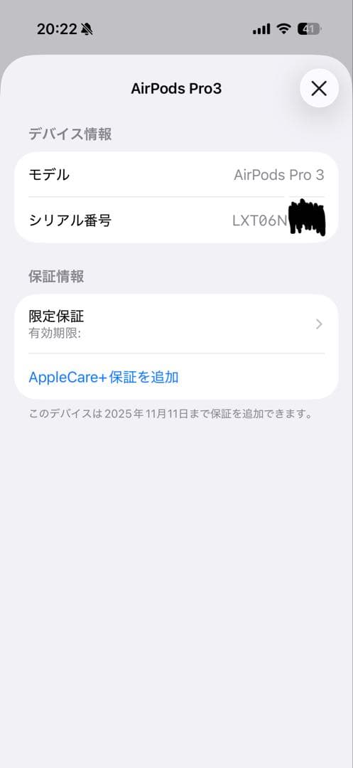 Apple airpodspro第3世代
