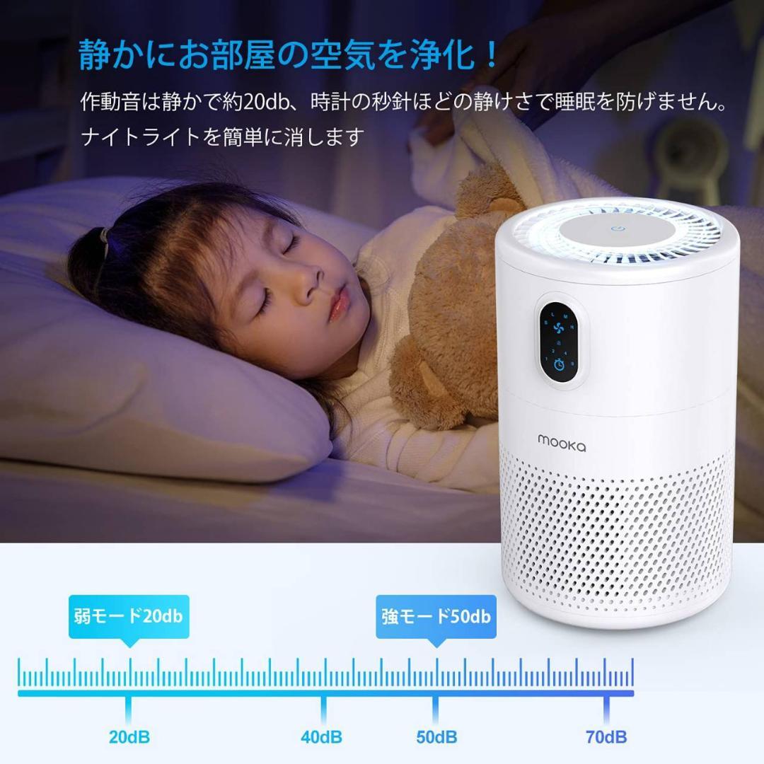 コンパクト空気清浄機 ウイルス除去 LED付き