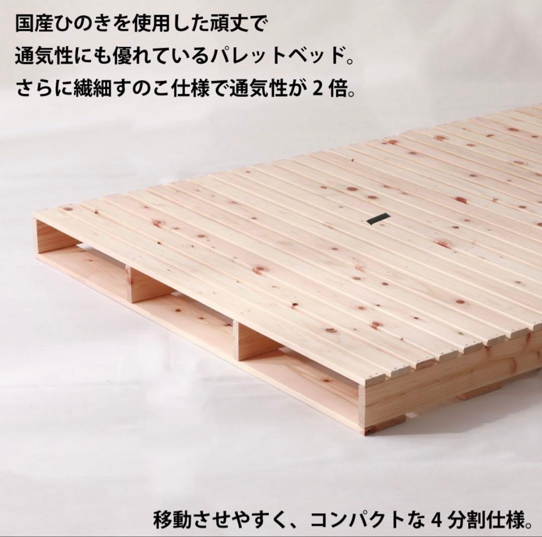 【送料込み】②国産ひのき　パレットベッド Sサイズ 耐荷重500kg
