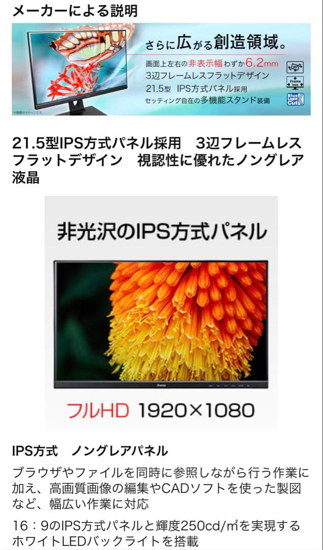 iiyama 21.5型モニター フルHDディスプレイ XUB2292HS-B1