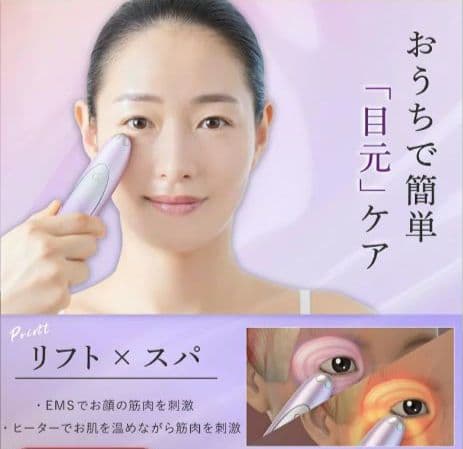 YA-MAN クリアージュアイリフトプラス　ヤーマンクリアージュアイリフト