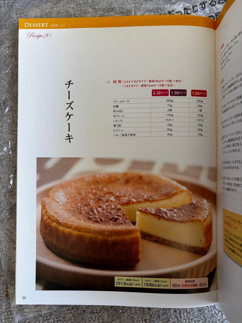 【中古美品】クイジナートフードプロセッサー1.0L（DLC-100J）