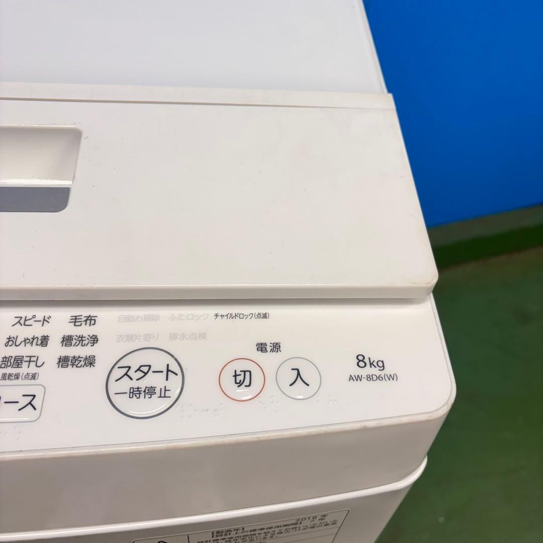677 格安　東芝　ウルトラファインバブル　洗濯機　8キロ　小型　大容量　保証