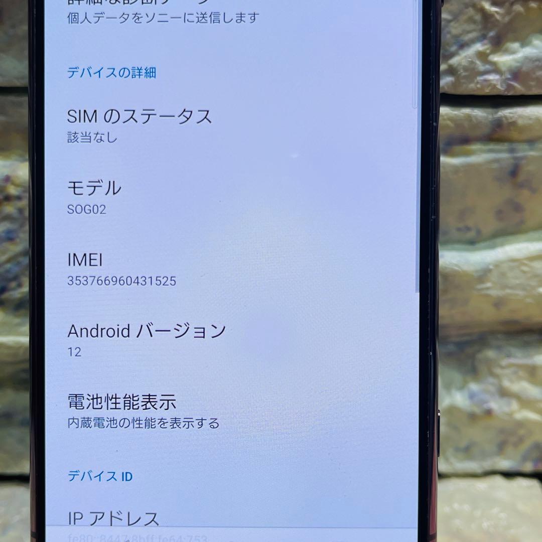 SIMフリー Xperia 5 Ⅱ 128GB ピンク 電池良好