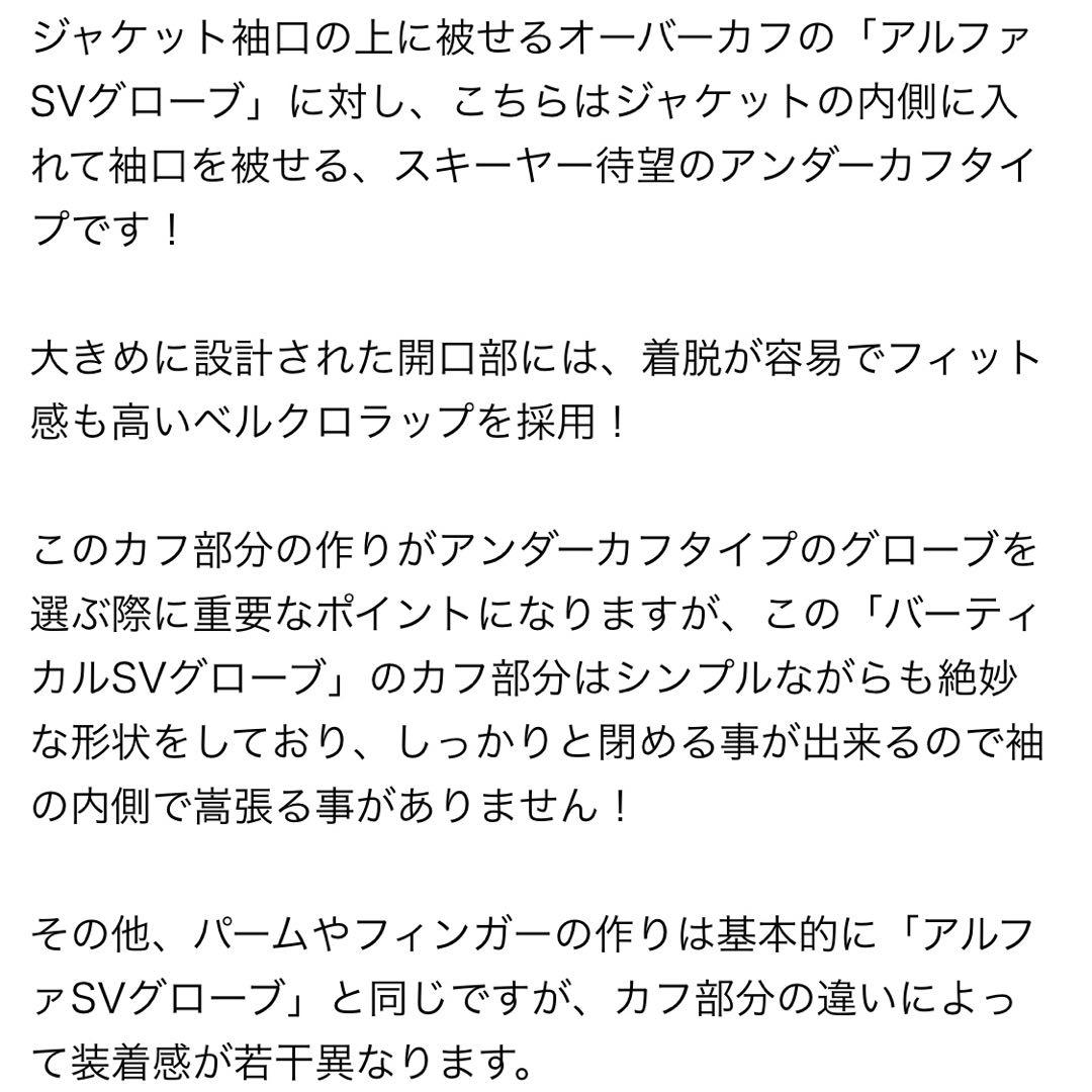 アークテリクス　VERTICAL SV Lサイズ