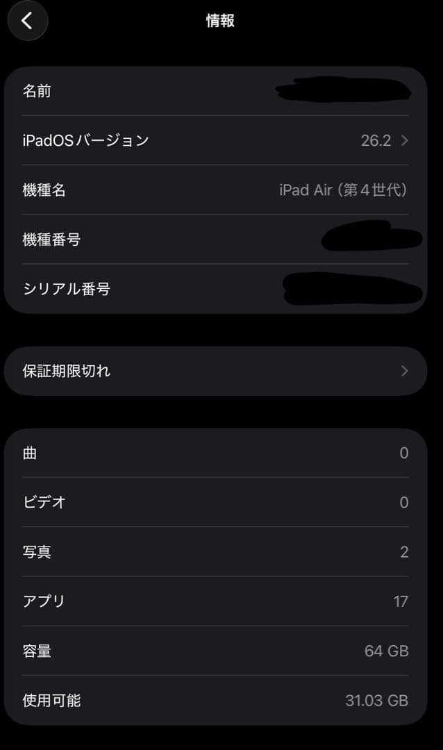 Apple iPad Air 第四世代 64GB WiFiモデル グリーン