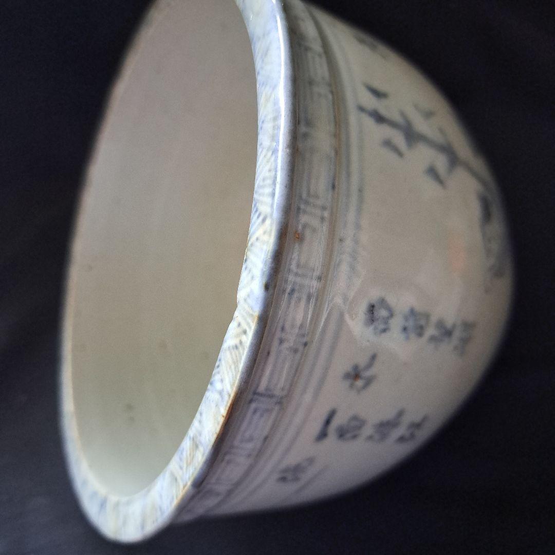 「名品！これが(江戸)初期伊万里の鉢」染付鉢(直径15cm 高さ11cm) 骨董