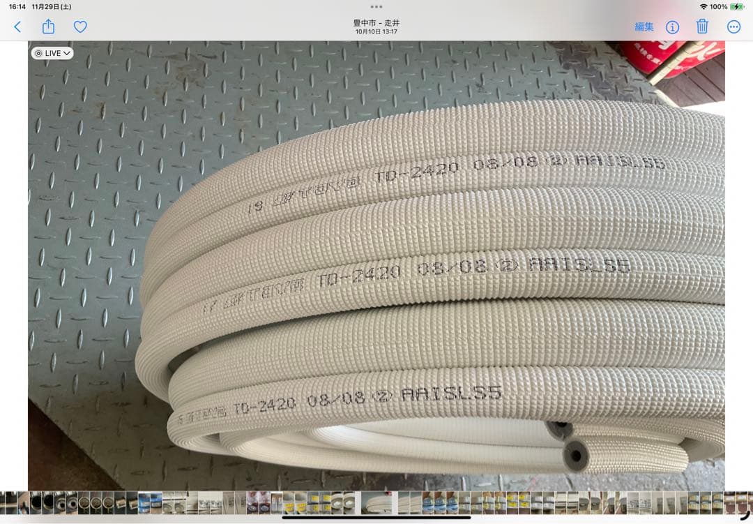トーヨペアコイル　２分4分　20m 新品