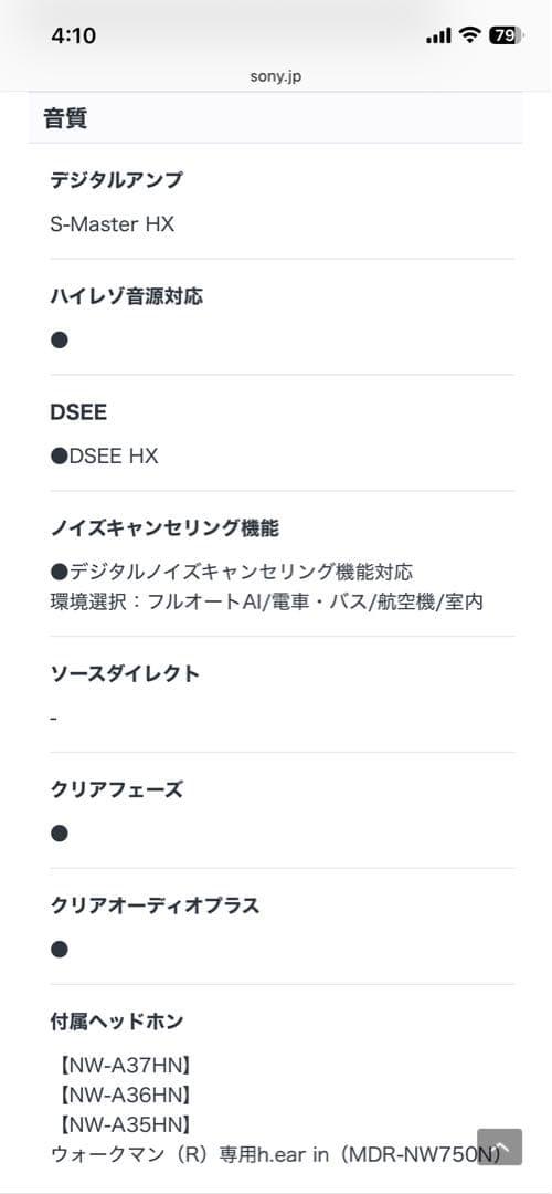 SONY NW-A35デジタルオーディオプレーヤー ビリジアンブルー