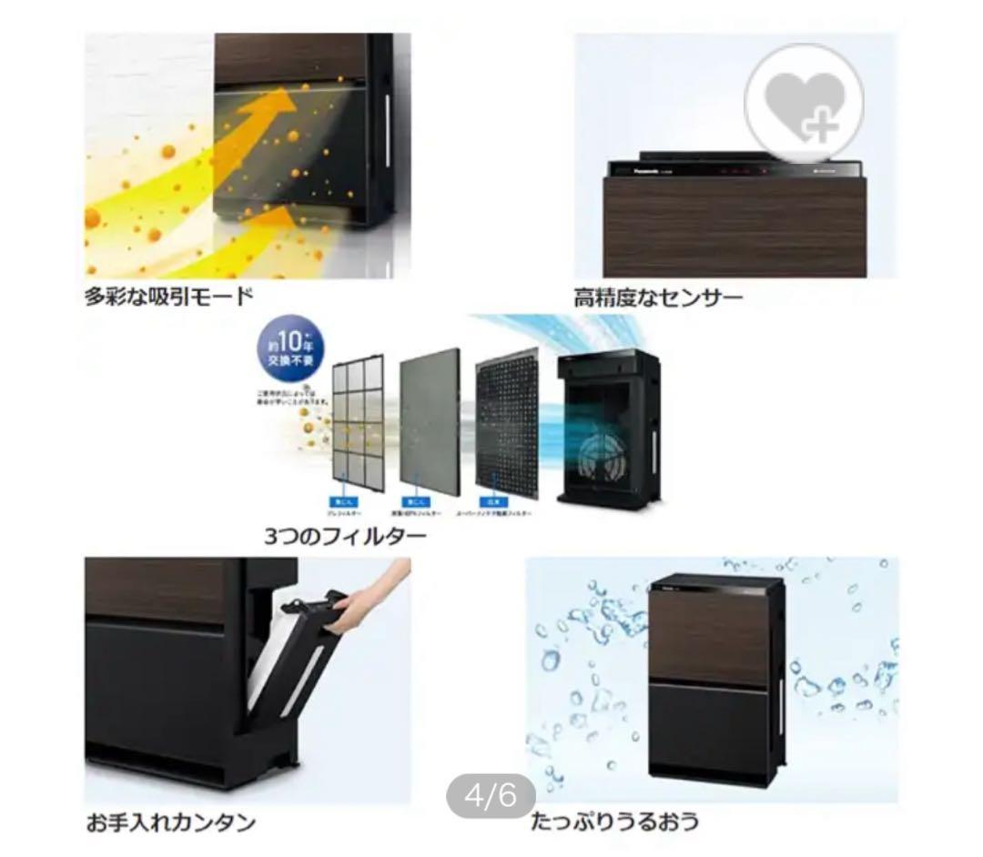 パナソニック F-VC70XT 加湿空気清浄機