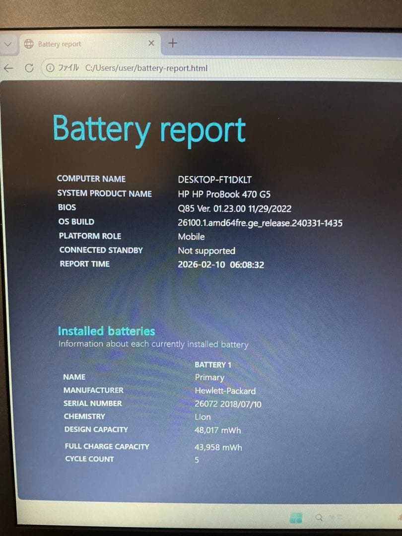 美品 HP ProBook 17インチcorei5 第8世代 新品SSD256