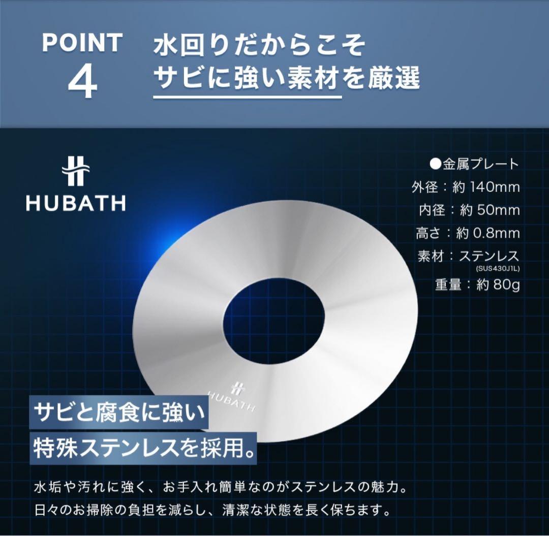 seven⭐︎HUBATH お風呂マグネットヘアーキャッチャー ヒューバス