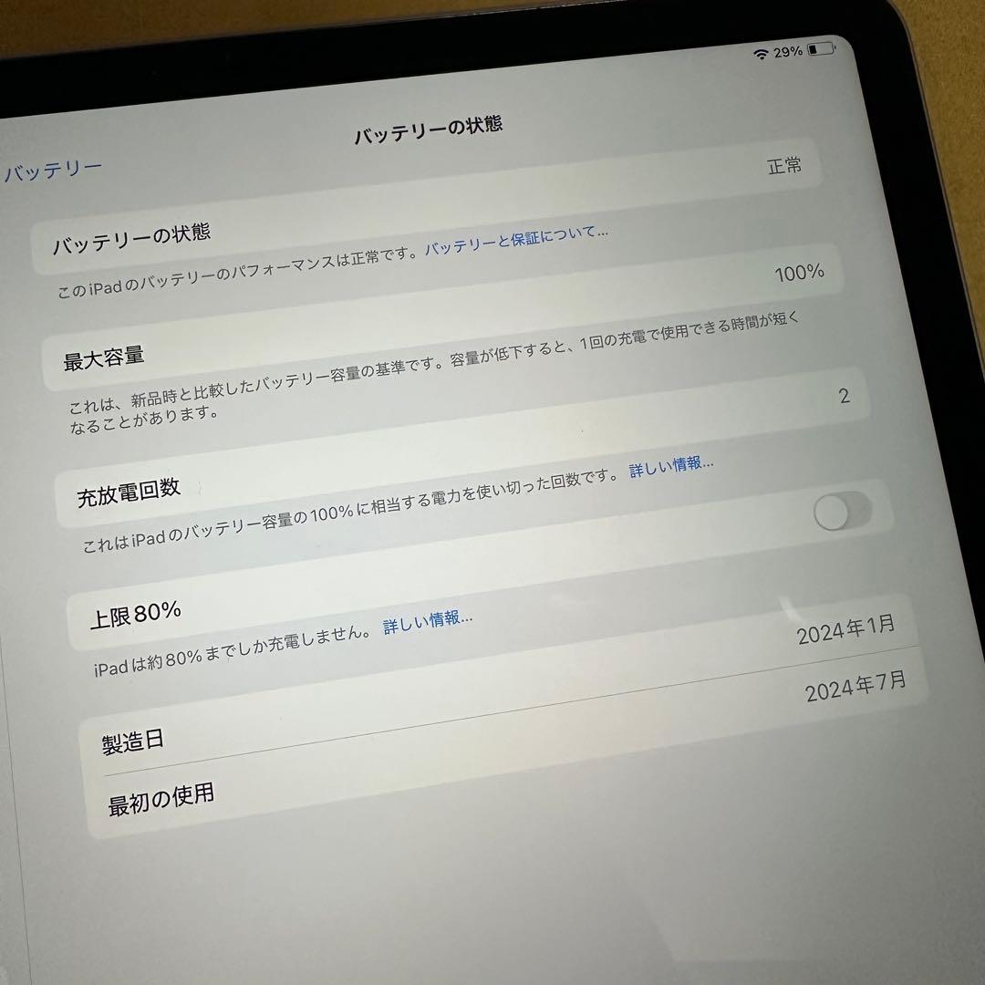 美品!iPad Air (M2) 11インチ 128GB バッテリー100%
