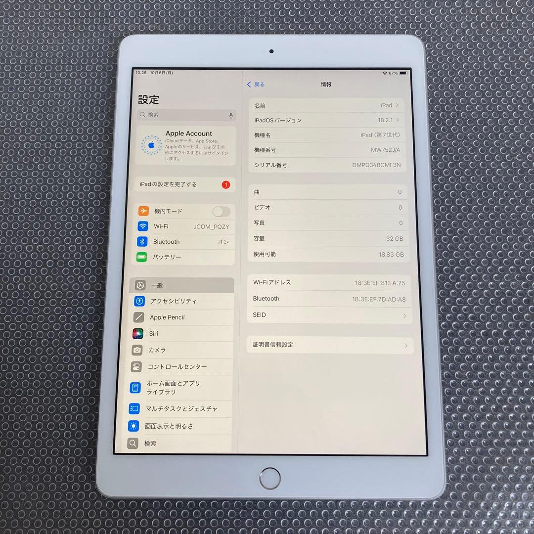 1142【早い者勝ち】電池最良好☆iPad7第7世代32GB WIFIモデル☆