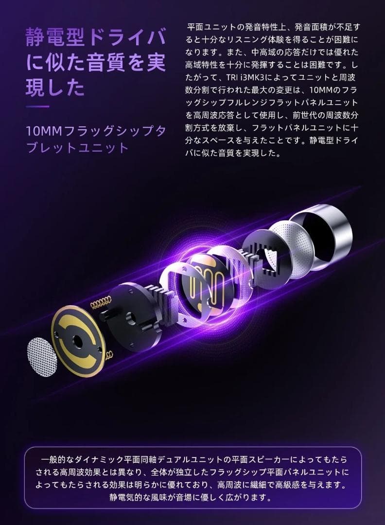 【美品】TRI I3 MK3 トライブリッド 平面駆動×BA×ベリリウム