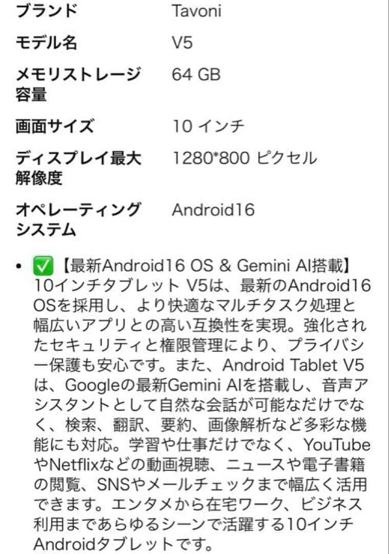 10インチ v5アンドロイド16タブレット 6000mAh wi-fiモデル
