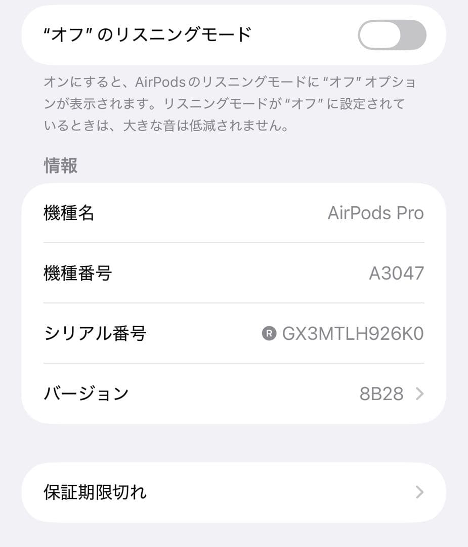 アップル　純正品 AirPods Pro 第2世代 右耳のみ