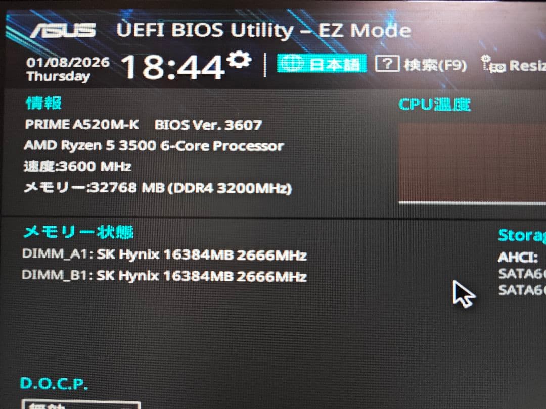 DDR4 2666MHz 16GB メモリモジュール×2枚セット (動作確認済み