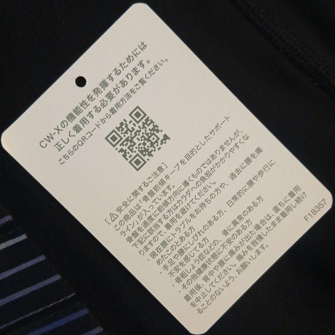 ワコール CW-X HPY349 BU L レディース タイツ Lサイズ