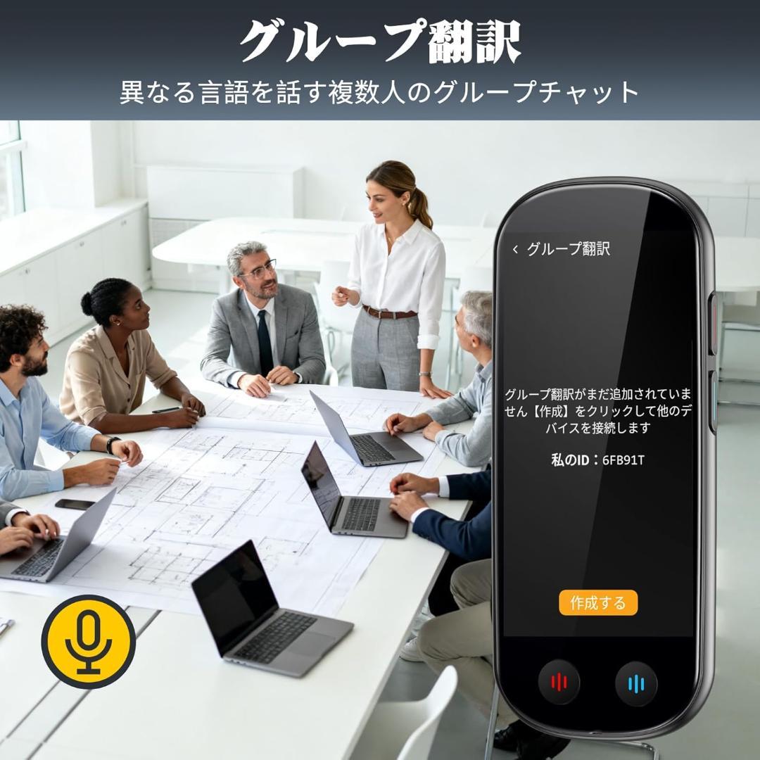 AI翻訳機 音声翻訳機 ChatGPT 150言語 オフライン 翻訳機 道具用