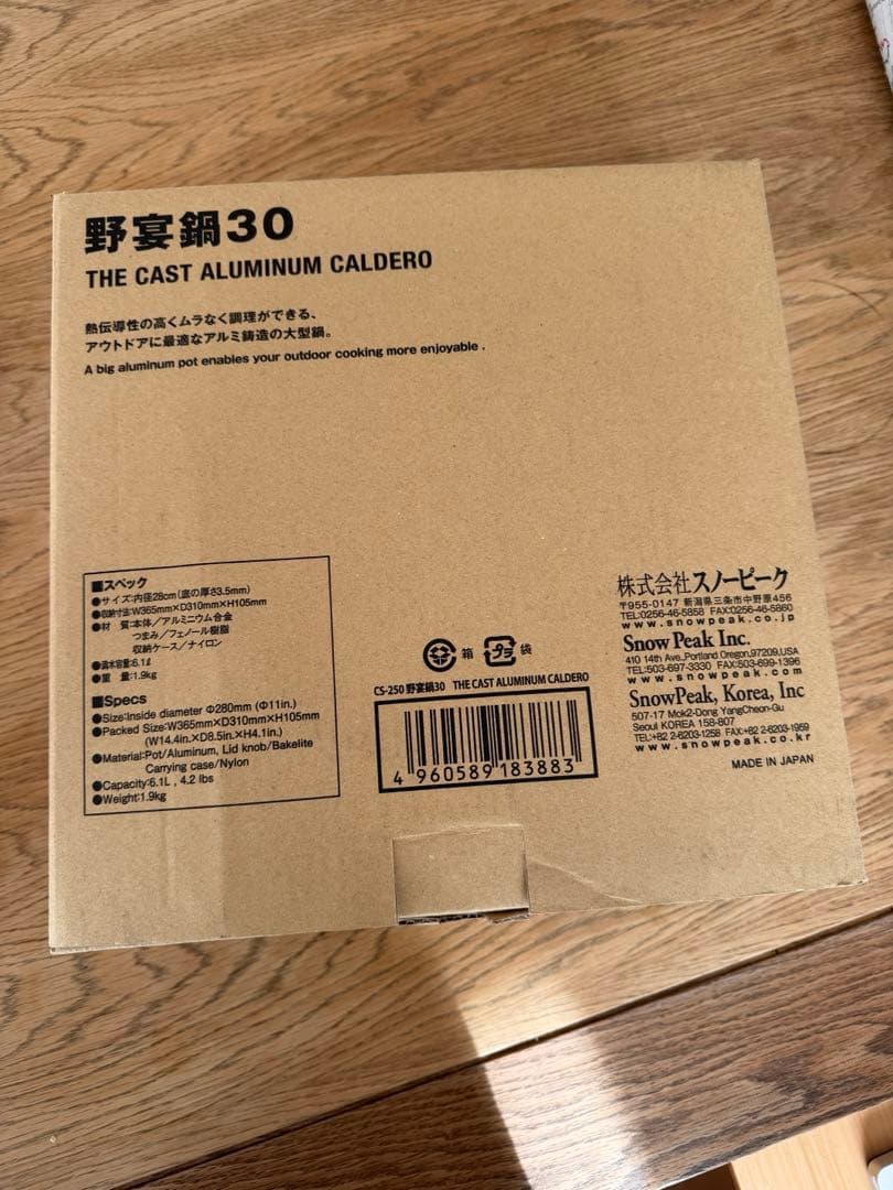 野宴鍋30 鋳造アルミニウム製 30cm