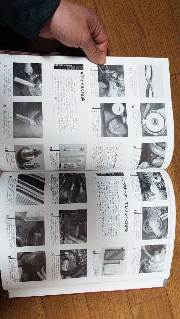 値下げしました！ヤマハ V-MAX カスタム＆メンテナンス FILE ３冊セット