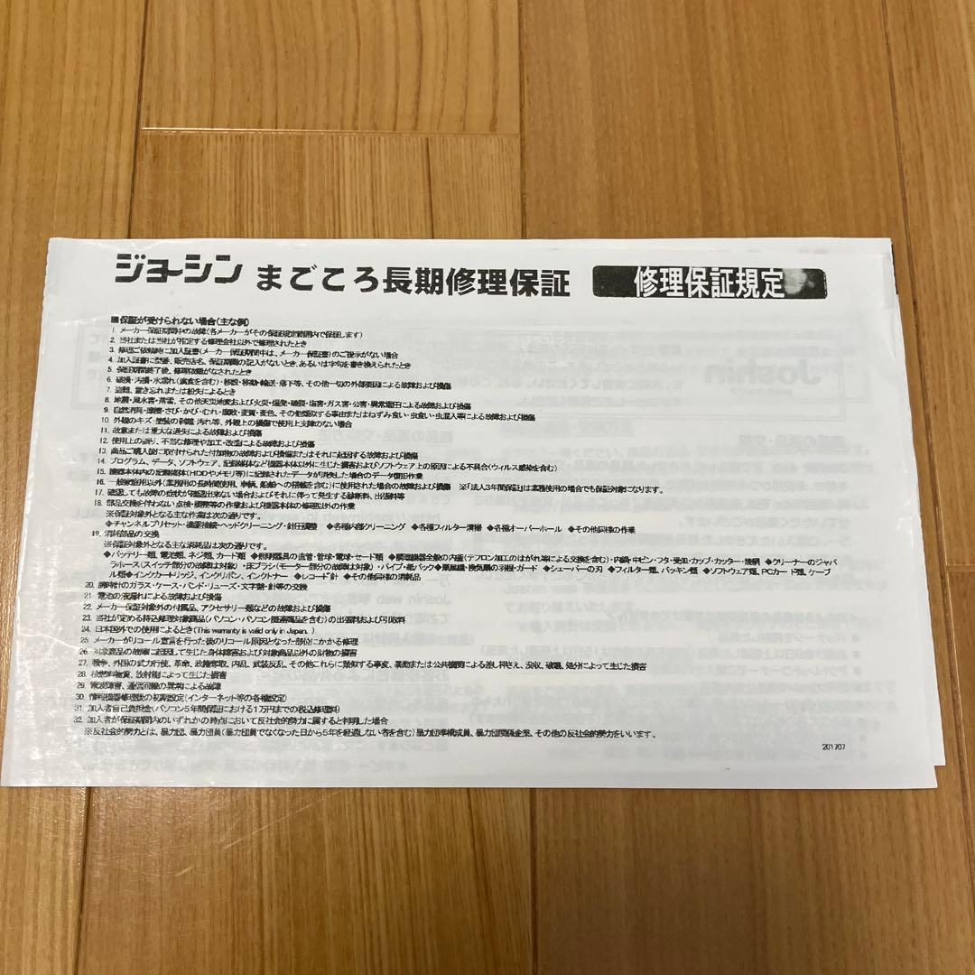 【美品】Panasonic EH-SR73 RF X Ultrasonic美顔器