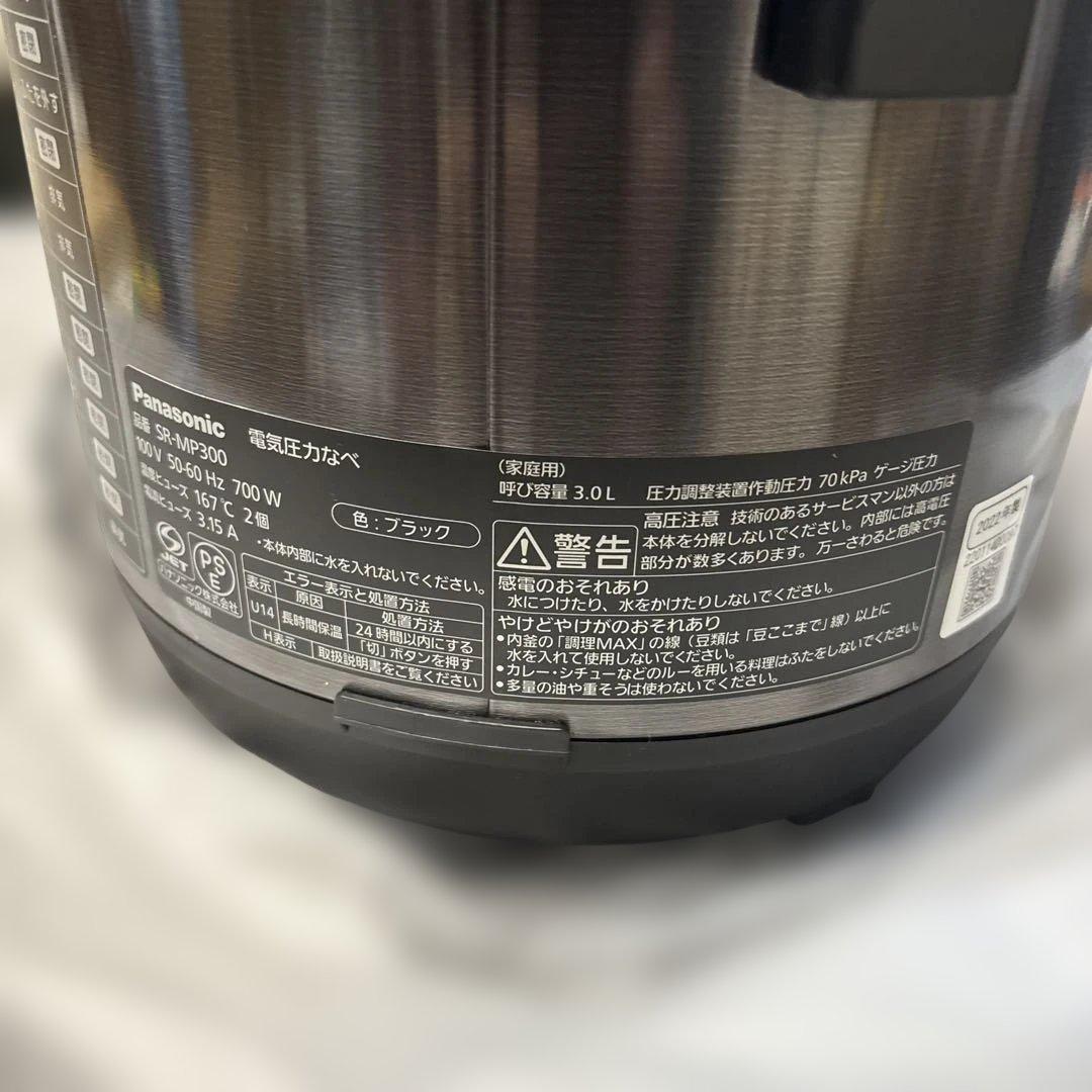 【週末セール】Panasonic SR-MP300-K 電気圧力なべ　2.0L
