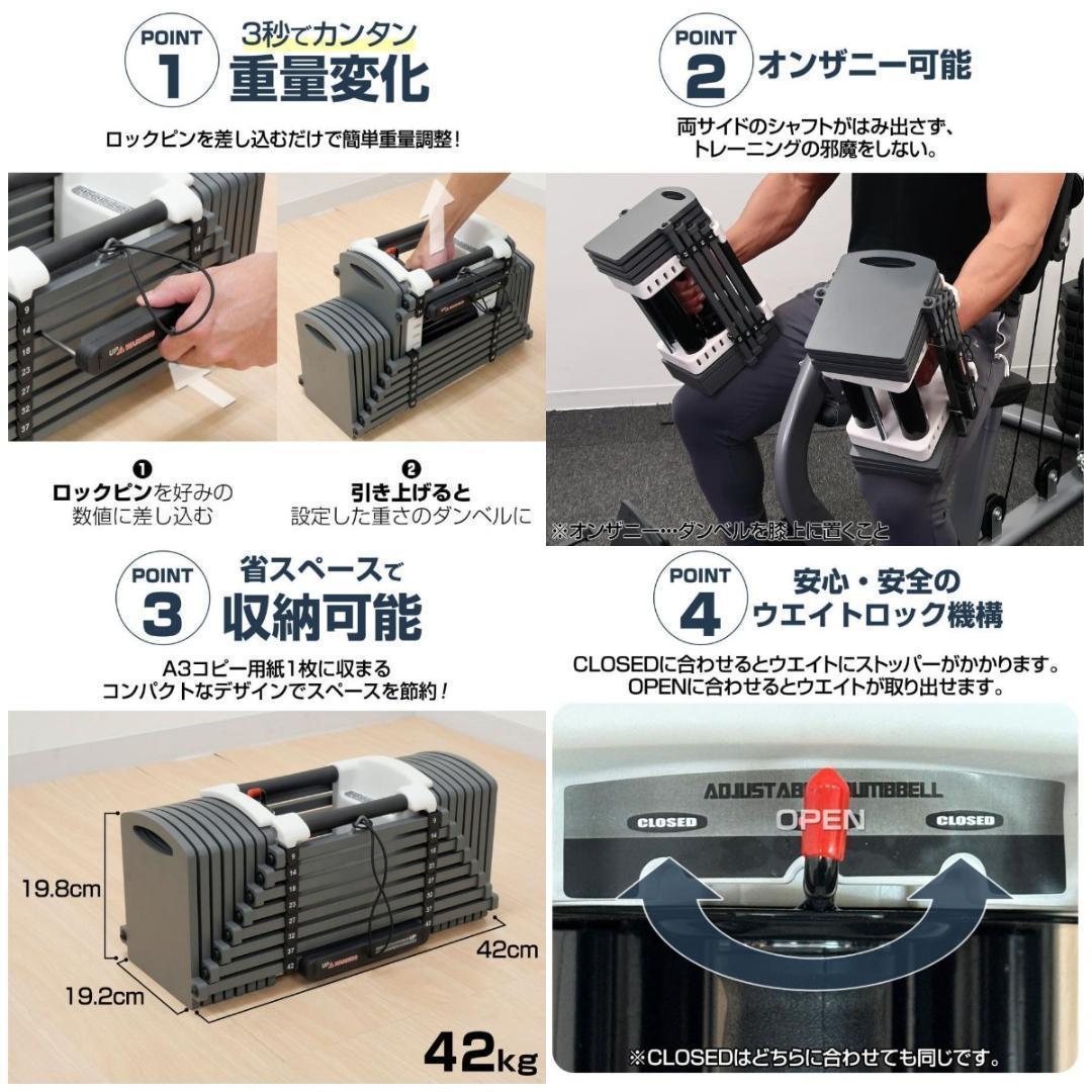 2824パワーブロック ダンベル 可変式 筋トレ 42kg 単品 24段階調節
