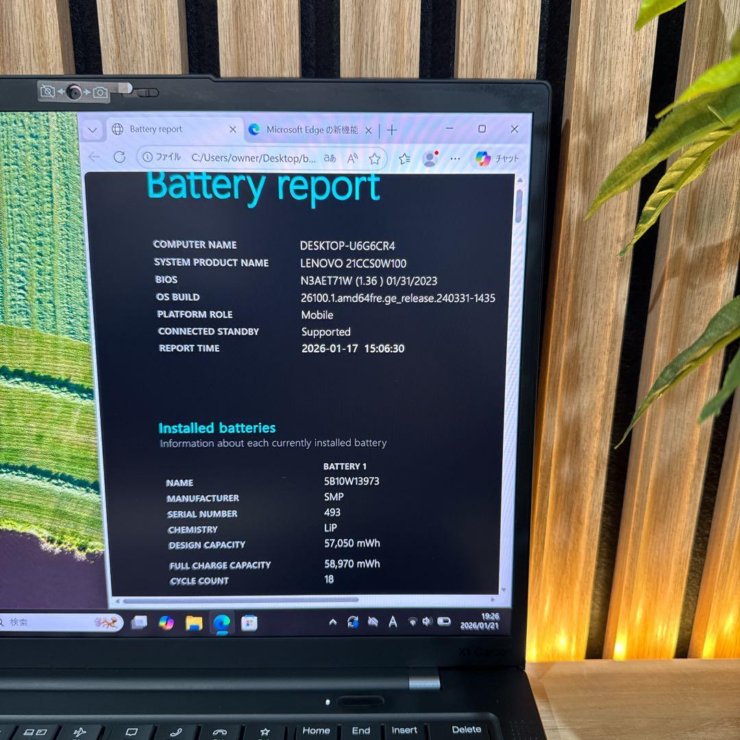 人気シリーズ2022年モデル‼️ThinkPad X1 Gen10☘ノートパソコン