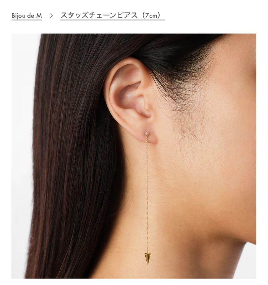 Bijou de M スタッズチェーンピアス 7cm