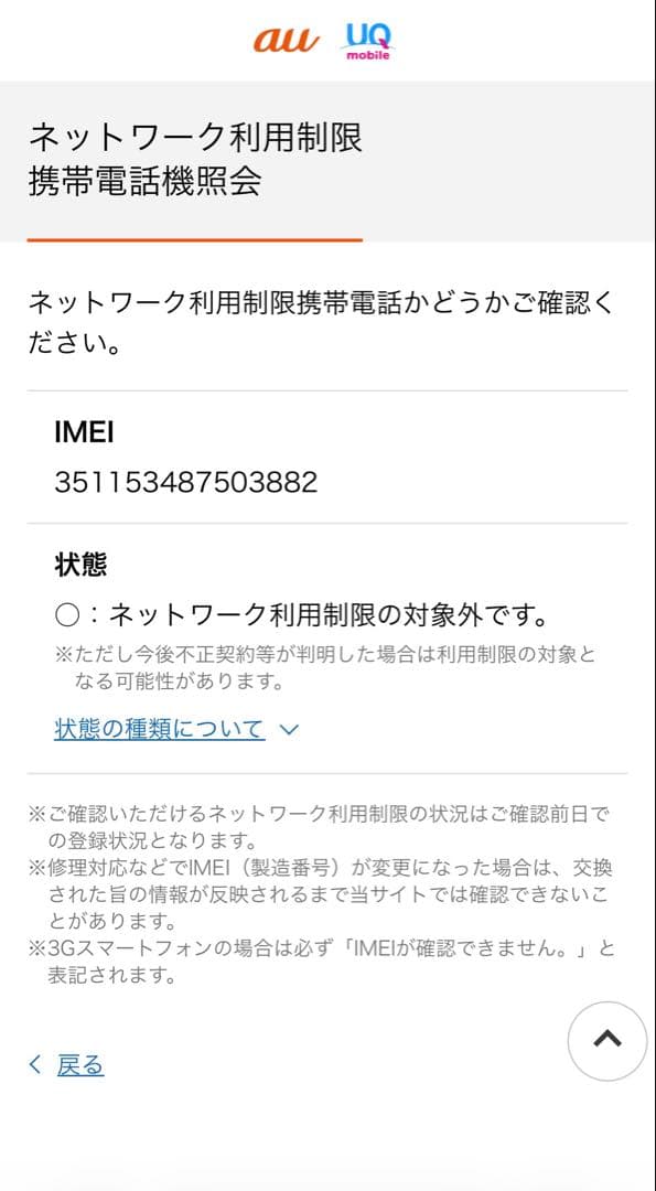 iPhone SE3 第3世代 本体 スターライト 64GB SIMロックなし