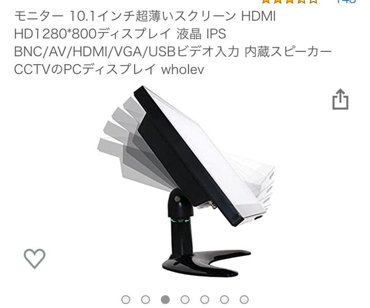 10インチモニター