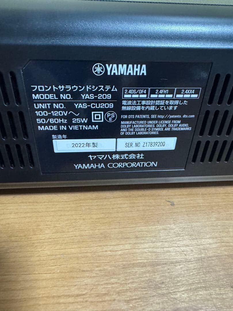 YAMAHA ヤマハ　サウンドバー　YAS-209(B)