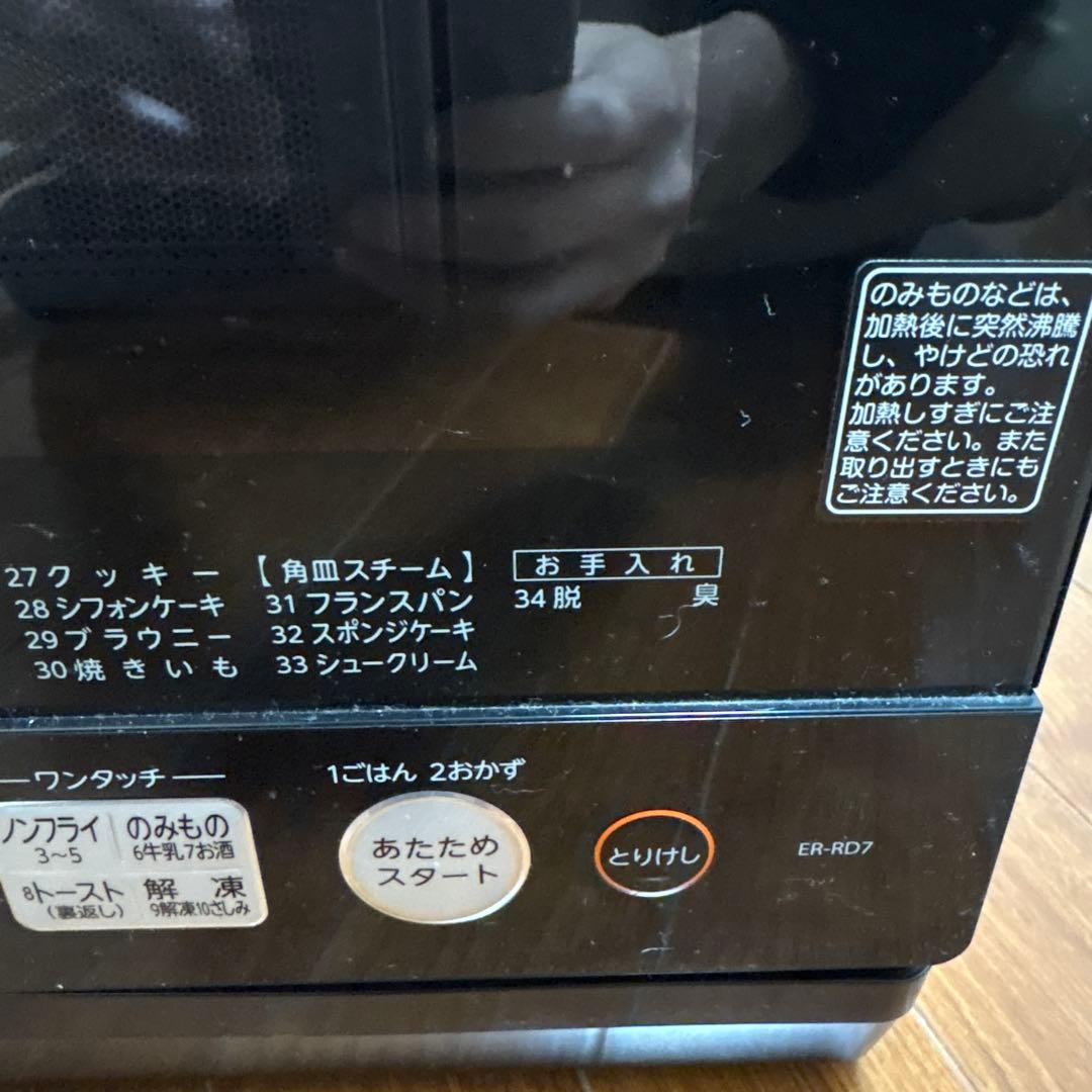 TOSHIBA ER-RD7 石窯オーブン　オーブンレンジ ブラック