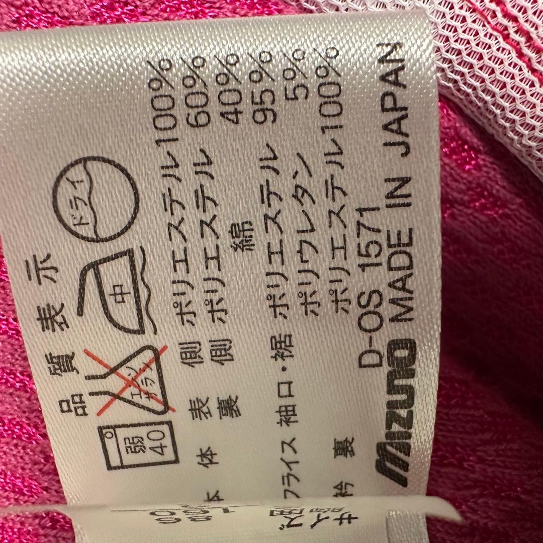 ミズノ スーパースター 日本製 ジャージ 上下 ネオンカラー 90's 00's