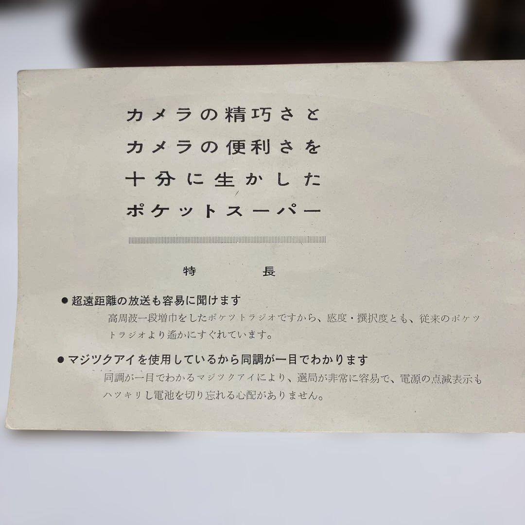 ｂｏｎ　カメラ型　電池真空管　ラジオ