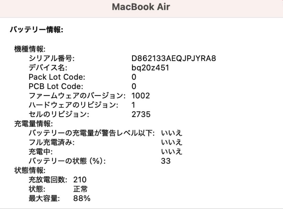 【Apple】MacBook Air M1 2020 8GB 256