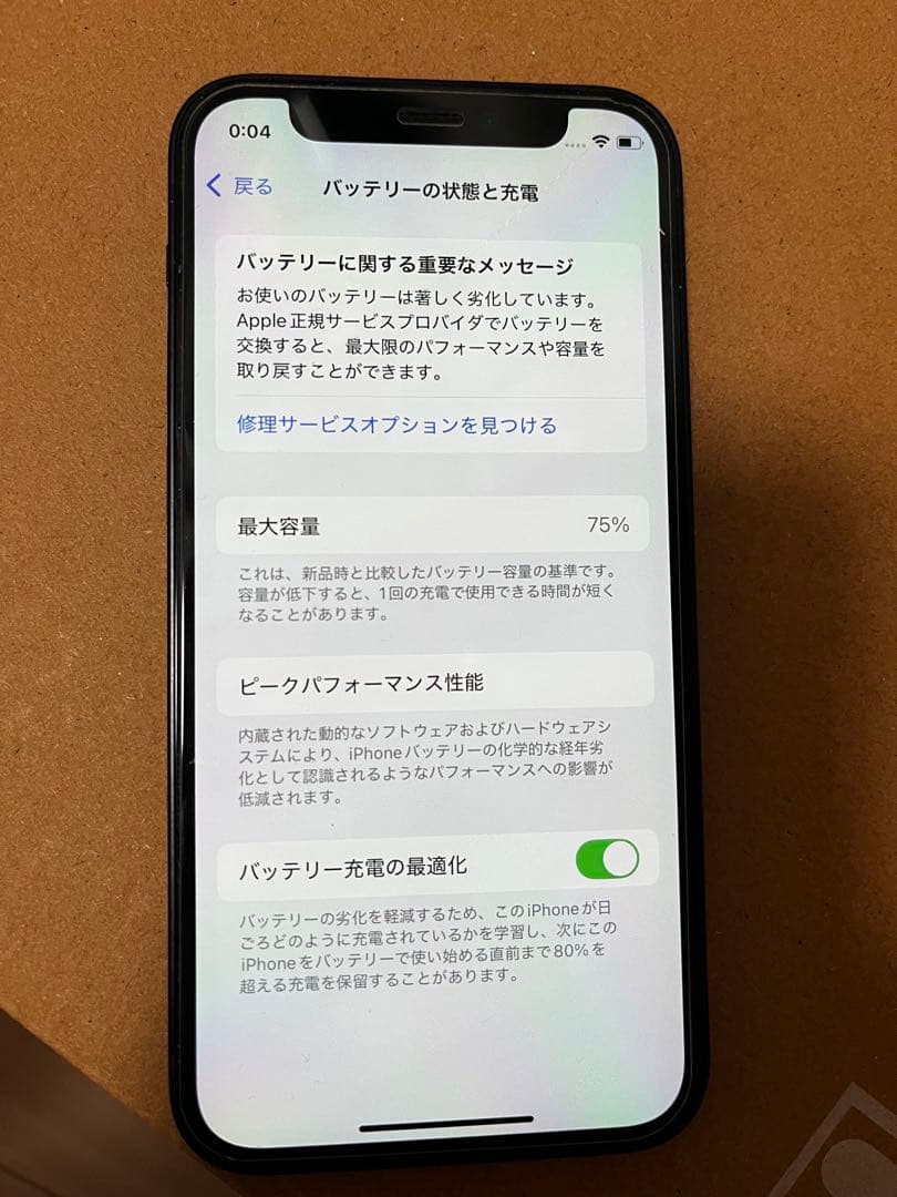 Apple iPhone 12 miniブラック 128GB 本体 元箱付き