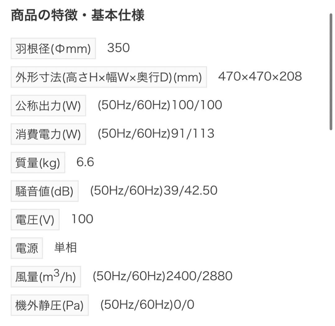 EWF-35CSA2 有圧換気扇　低騒音形　排気タイプ