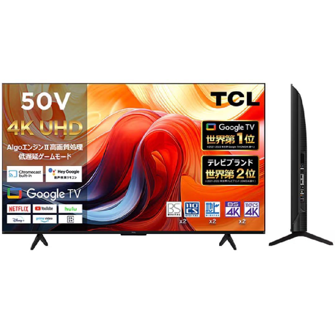 値下げ期間～4/1まで【新品未使用】TCL 50V 4K UHD 液晶テレビ